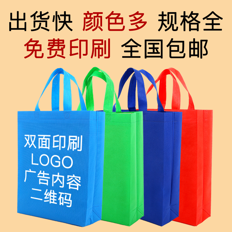 吉林省无纺布手提袋定做