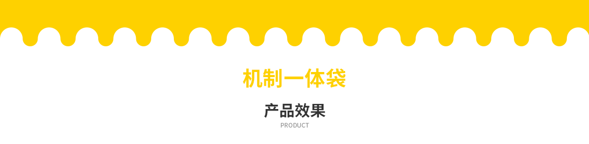 吉林省无纺布立体袋定做需要注意一下几点