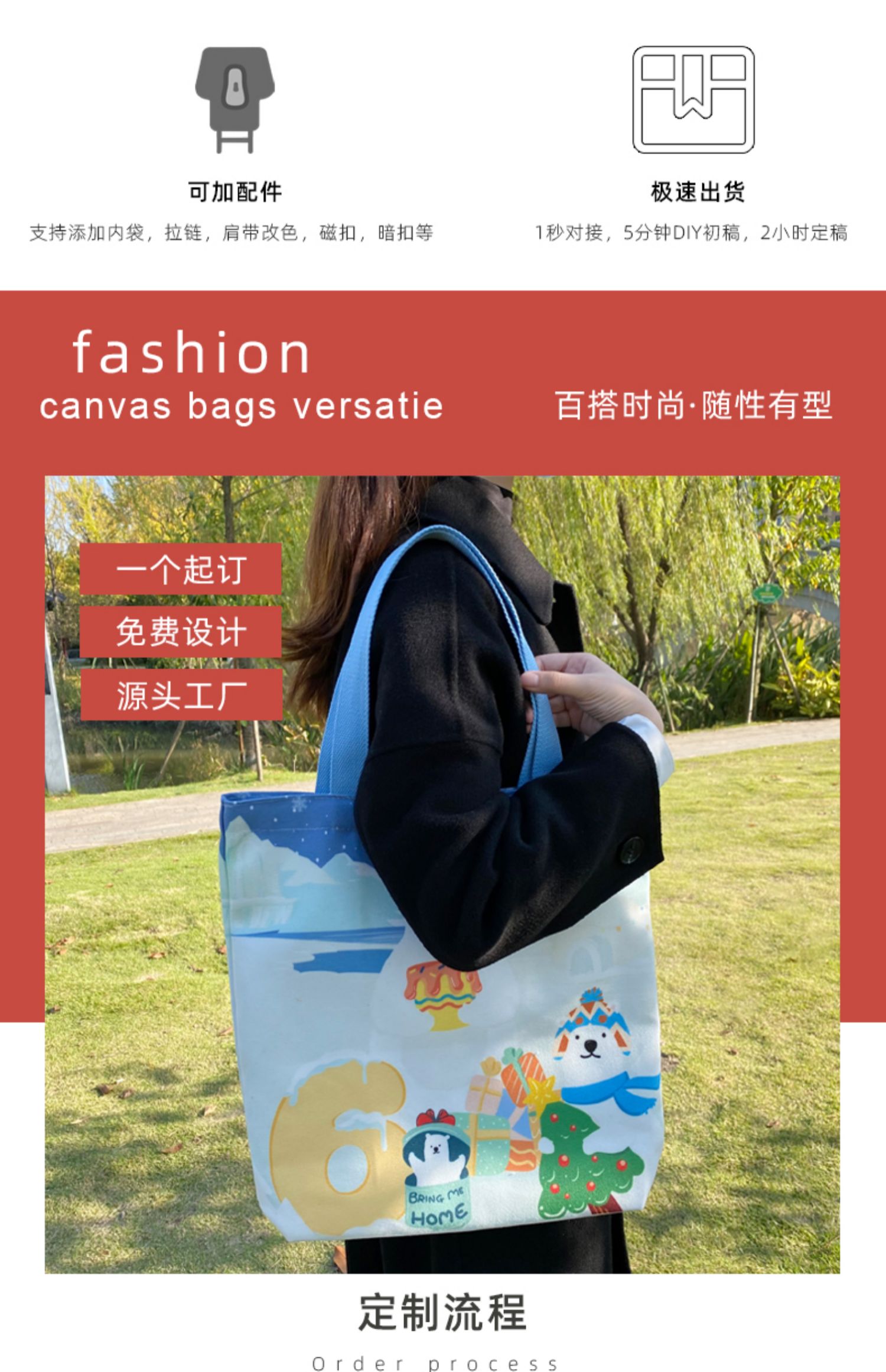 吉林省帆布袋定制帆布包定做棉布袋子订做飘带图案环保购物袋印logo加急